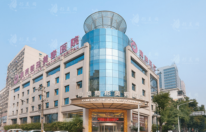南京康美整形美容医院