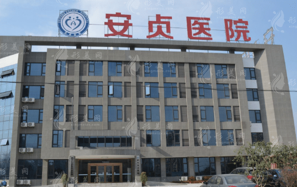 北京安贞医院