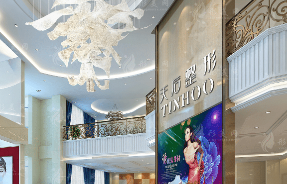郑州天后医疗美容医院