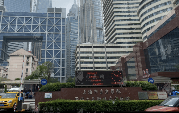 上海市东方医院眼科