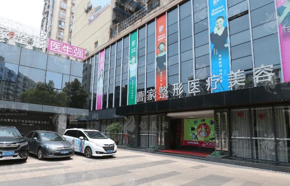 衡阳曹家整形医院