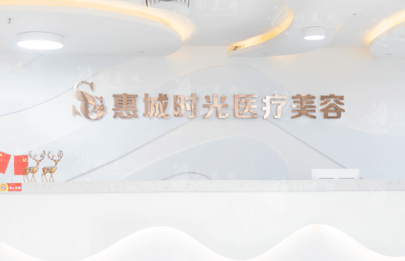 惠州皮肤美容医院排行名单，正规实力医院推荐~