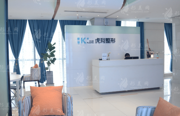 郑州虎珂整形美容医院