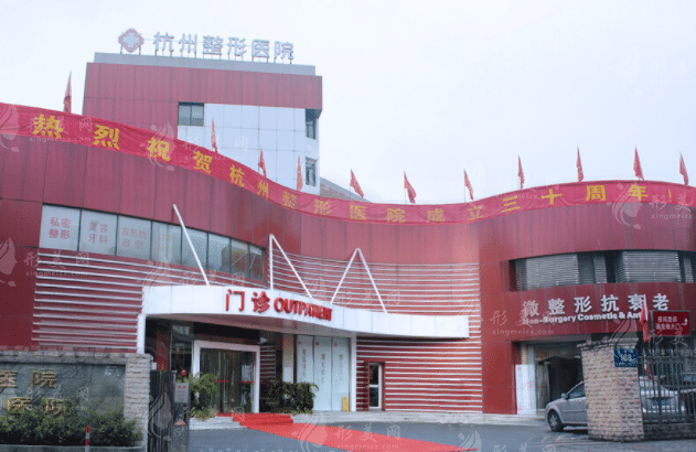 杭州整形医院