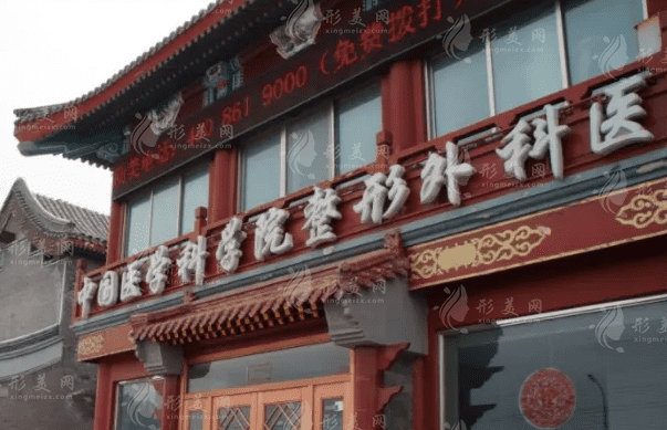 北京八大处医院