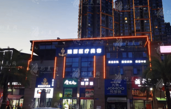 绵阳经开瑞丽医疗美容