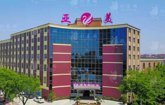 　金华亚美整形医院