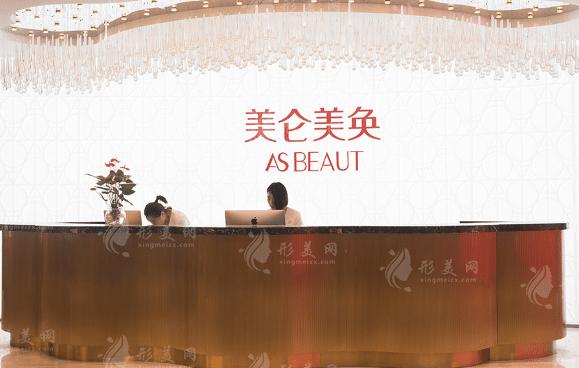 重庆美仑美奂整形医院