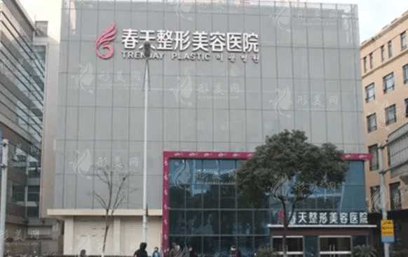 无锡春天美容医院