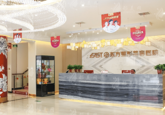 郑州东方整形美容医院