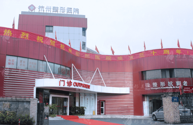 杭州整形医院