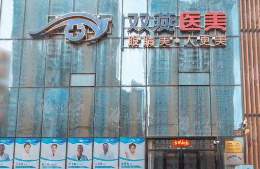哈尔滨双燕医美植发科
