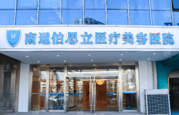 南通整形医院排名公布，实力医院齐上阵，赶快收藏~