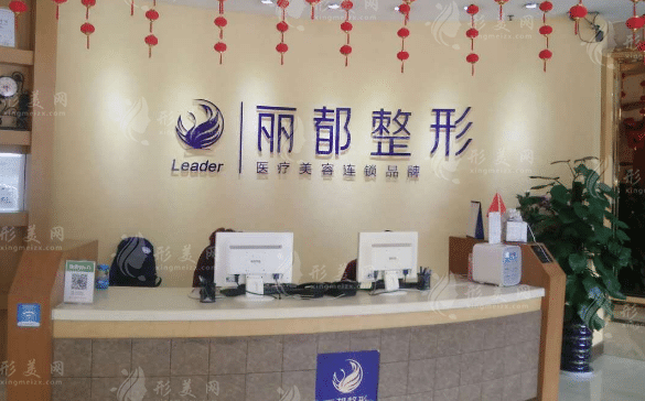 贵州贵阳丽都医疗美容医院