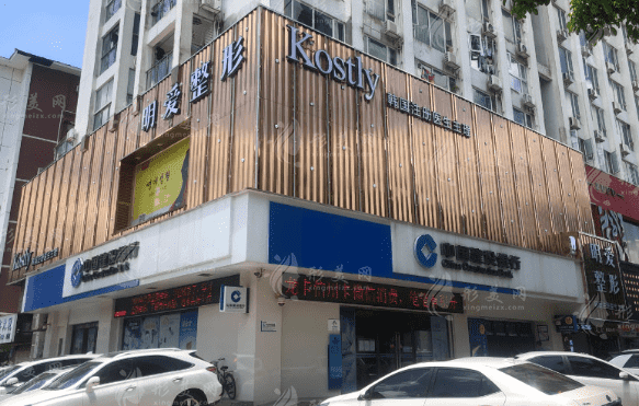 珠海明爱医疗美容门诊部