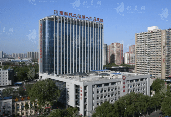 河南科技大学第一附属医院整形美容科