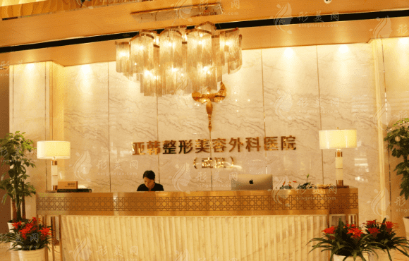 武汉亚韩整形外科医院