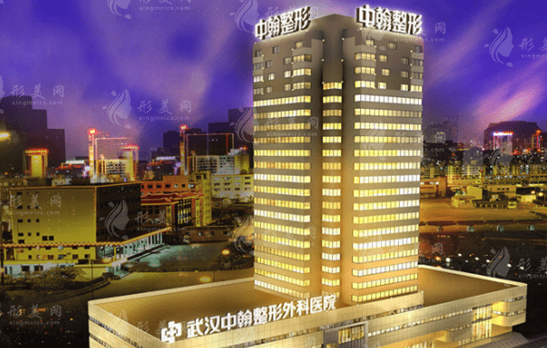 武汉中翰整形外科医院