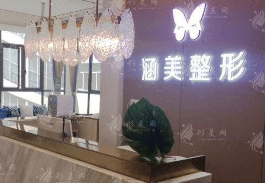 武汉涵美整形