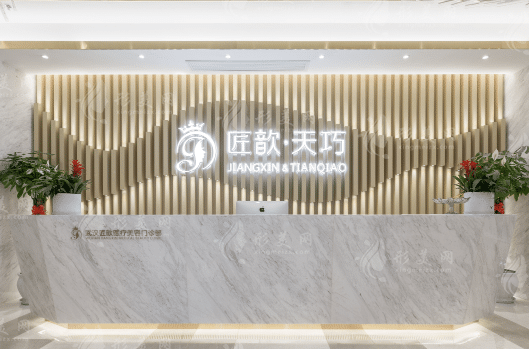 武汉匠歆天巧整形