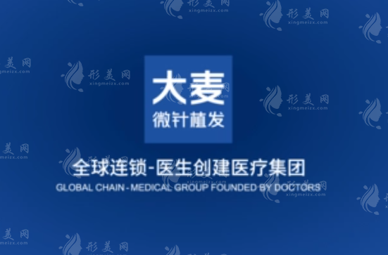 南京大麦微针植发