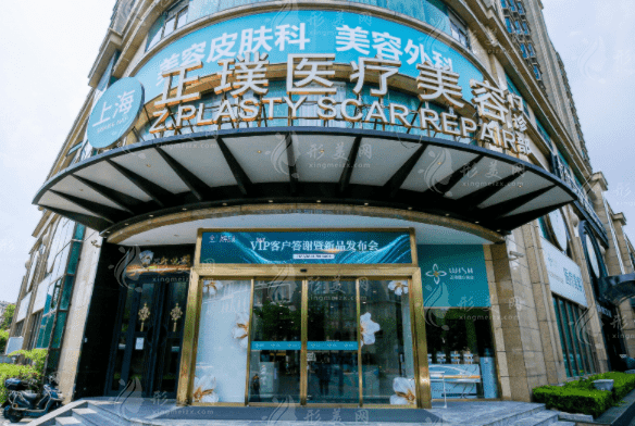 上海正璞疤痕医院怎么样