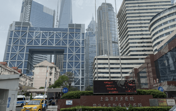 上海东方医院整形外科