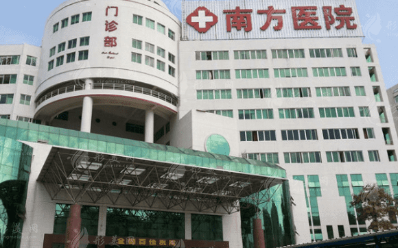 南方医科大学南方医院