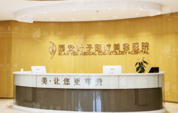 西安吸脂比较好的医院排名榜，一起来看看排名top3有哪几家~