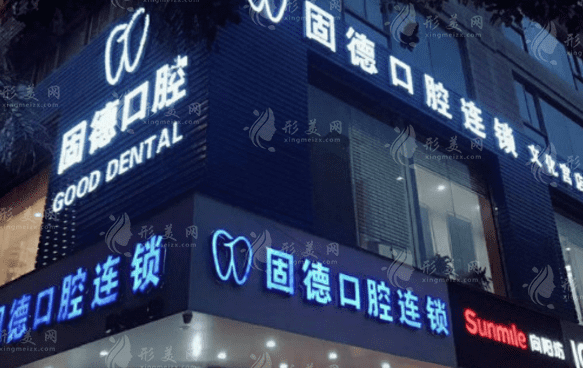 福州牙齿正畸比较好的医院，高人气口碑排行名单盘点