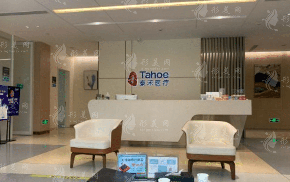 福州泰禾口腔门诊部