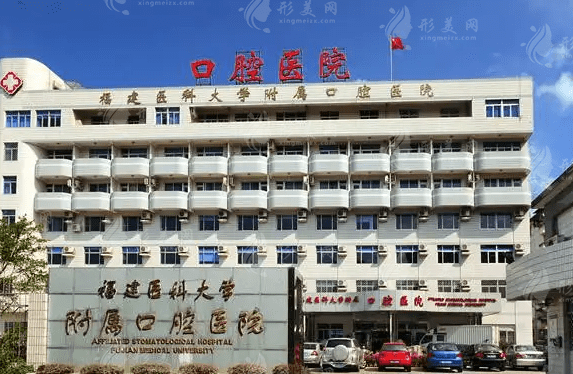 福州种植牙哪家医院好？排名前五的口腔技术代表在这里~