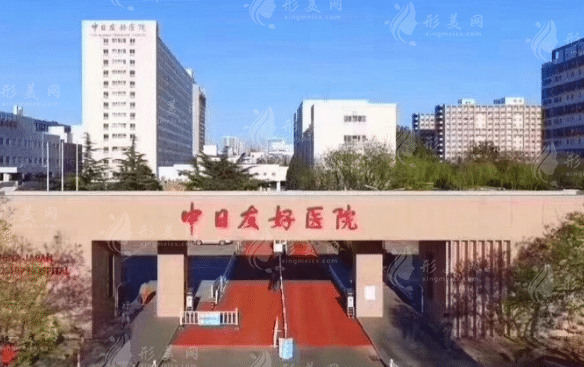 中日友好医院口腔医学中心