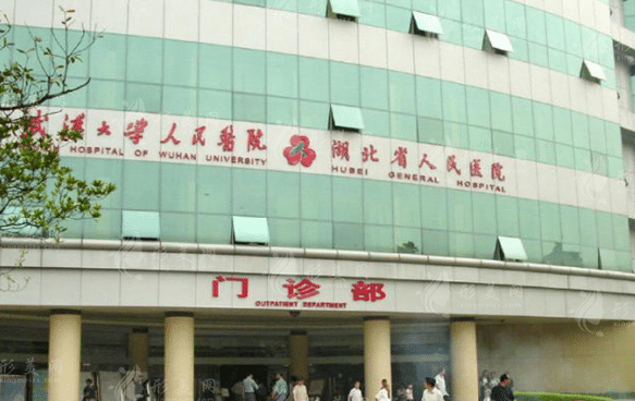 武汉大学人民医院口腔科