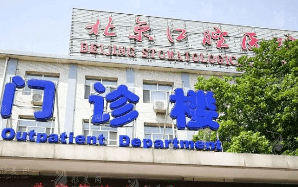 北京牙科医院便宜又好的医院排名榜，赶快阅读收藏~