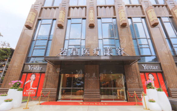 武汉艺星整形医院
