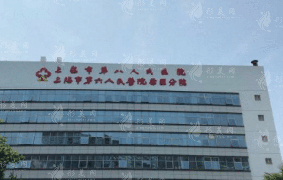 上海市第八人民医院口腔科