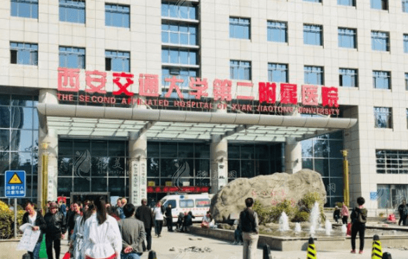 西安交通大学第二附属医院眼科