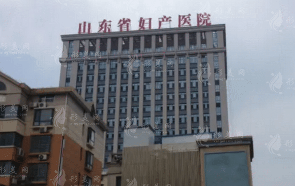 山东大学附属山东省妇幼保健院
