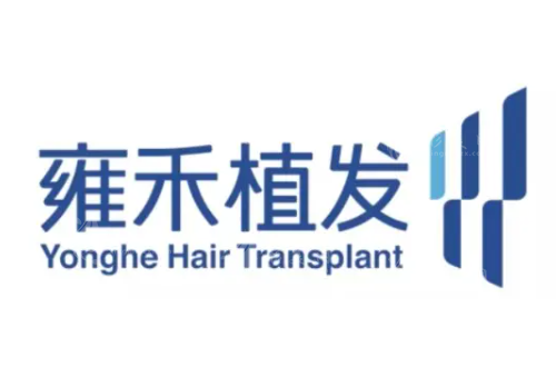 成都雍禾植发医院