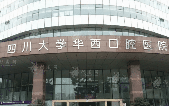 成都较好的种植牙医院排名，2021—2022年热度榜单推荐~
