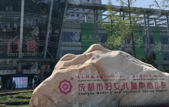 成都市妇女儿童中心医院口腔科