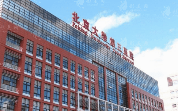 北京大學口腔醫院交給我們，你放心
