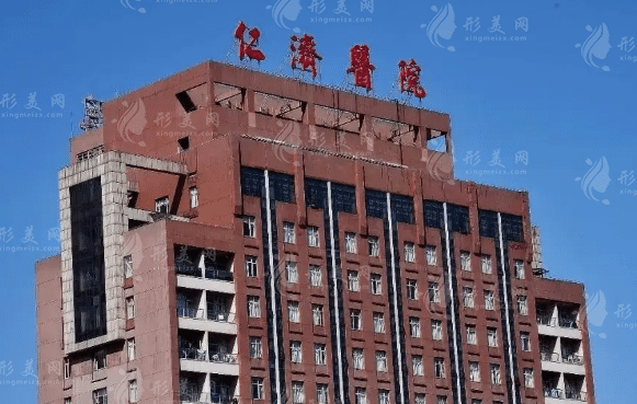 上海仁济医院皮肤科