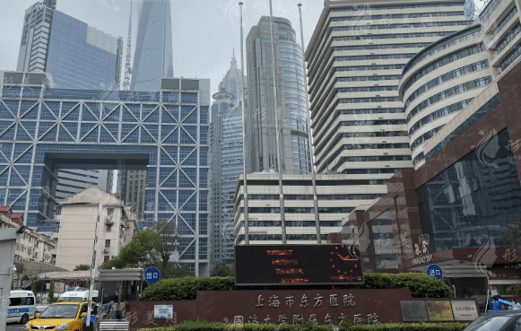 上海市东方医院皮肤科