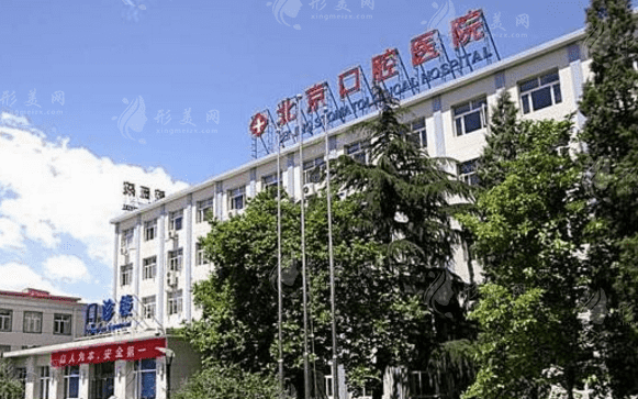 北京种植牙三甲医院排名，实力医院推荐，感兴趣的快收藏~