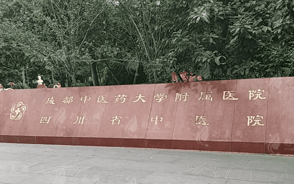 成都皮肤科医院排名前五，一起看看有你中意的医院吗？