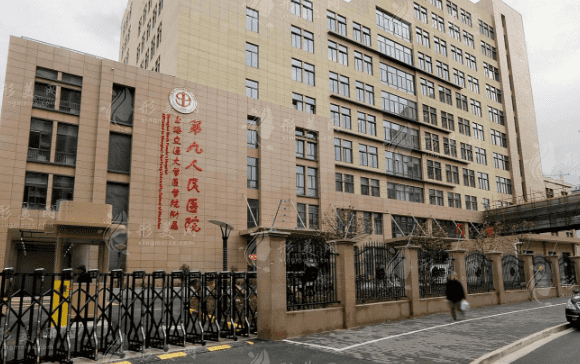 上海市第九人民医院皮肤科