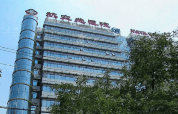 航空总医院口腔科