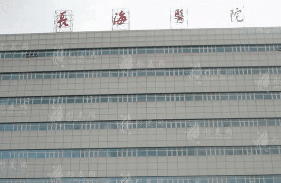 上海长海医院口腔科